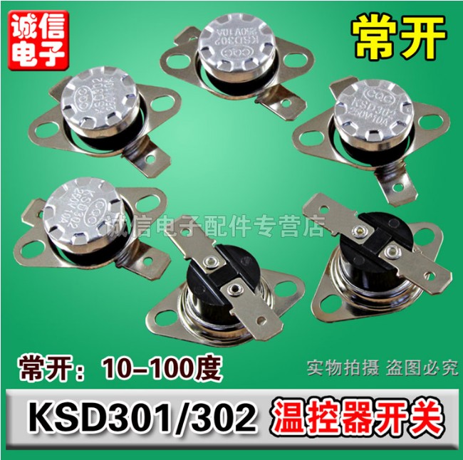Normally open KSD301 302 thermostat switch small sudden jump temperature control button type normally open 10-100 ℃