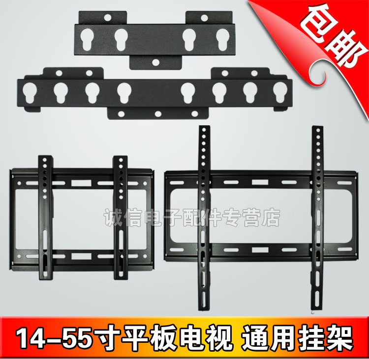 Wall-mounted General Liquid Crystal TV Rack Display Bracket 24 24 32 42 55 Inch