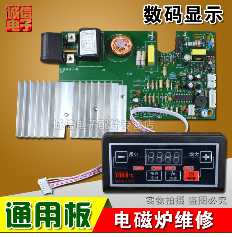 General-purpose board General-purpose board New induction cooker mainboard repair board accessories with handle
