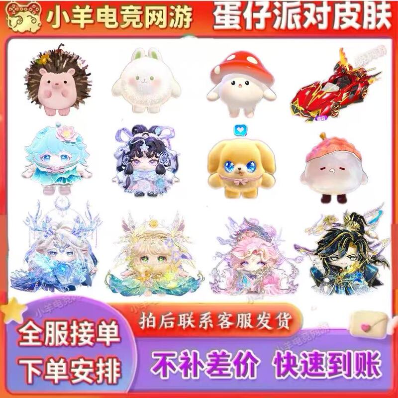 Egg Party: Tree of God, Forest Feather, Tree Elf, Firefly, Little Hedgehog, Dodo - Guaranteed Draw, New Ultimate Edition, Free Delivery