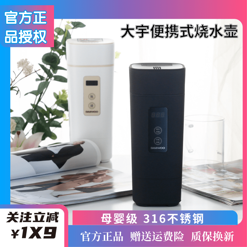 Large Woo Portable Burning Kettle Electric Hot Water Cup Small Office Bubble Milk Travel Insulated Heating Rainbow Cup Health