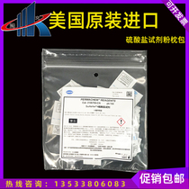 American Original Loaded Imported Sewage Detection Packet Sulfate Reagent Sulphuric Acid Root Analysis Powder Pillow Pack 2106769-CN