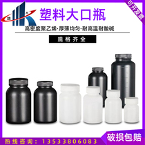 High density polyethylene PE bottle white plastic large small mouth bottle black sample bottle Pharmacy bottle 20ml-2000ml