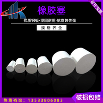 Special price white rubber stopper rubber stopper plug tube stopper rubber stopper rubber plug triangular cork