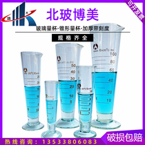 Special price tapered measuring cup glass measuring cup Nord glass thickened with scale 10 20 25 25 50100 250ml