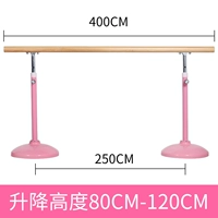 Розовый обновление 4 метра