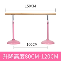 Розовый, 1.5м