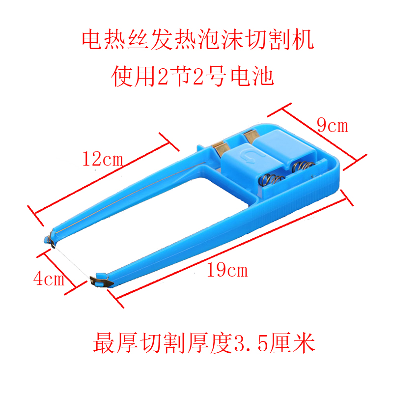 Công cụ làm mô hình Dây điện sưởi ấm Máy cắt bọt siêu nhỏ Dụng cụ cắt điện xốp - Phần cứng cơ điện