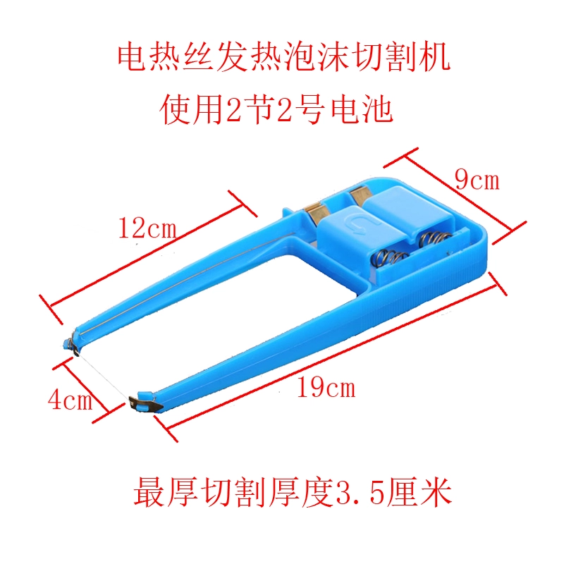 Công cụ làm mô hình Dây điện sưởi ấm Máy cắt bọt siêu nhỏ Dụng cụ cắt điện xốp - Phần cứng cơ điện