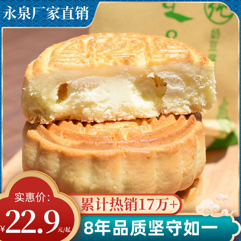 Milk Skin Mooncake 350g Yuan Yongquan Inner Mongolia Teater Amustate Milk Tofu Cheese No Embalming Children Snacks