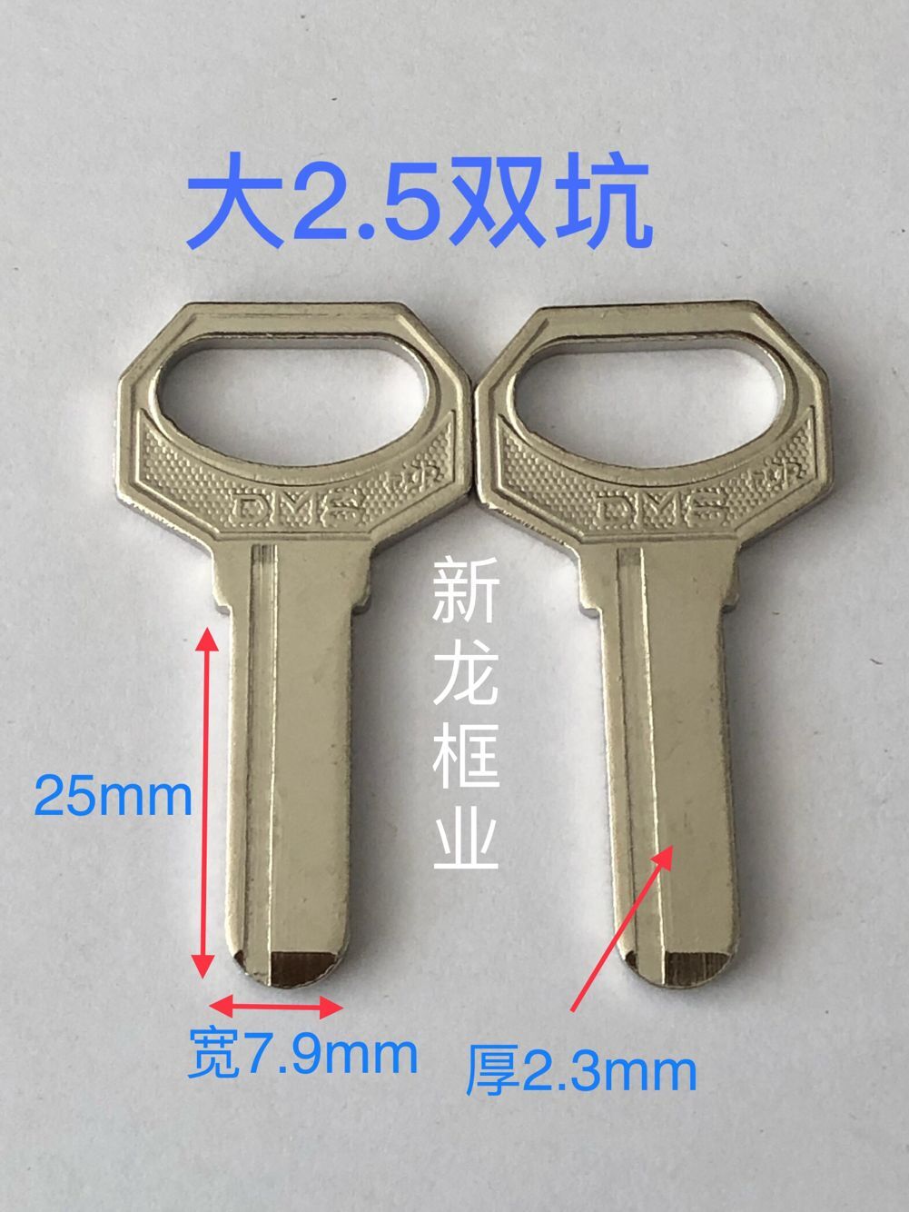 6159 large handle 2 5 double pit lock key blank 2 5 side slot computer punch key blank anti-theft door lock key blank