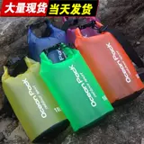 Водонепроницаемая сумка для снорклинга, пляжная водонепроницаемая сумка для рафтинга для плавания подходит для мужчин и женщин