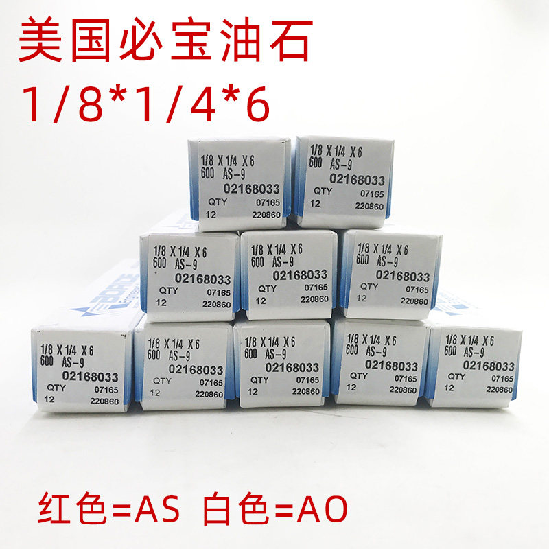 Polished Province Mill American Muster Imported Red White Oil Stones 1 8 * 1 4 * 6-inch 3 * 6 * 150 * 150 150#-600 #