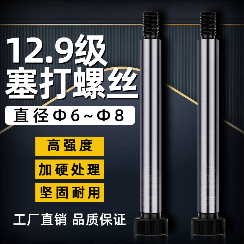 Public system 12 9 level plug screws M5M6 inner hexagon shoulder shaft shoulder screws with high limit bolts 6MM 8MM