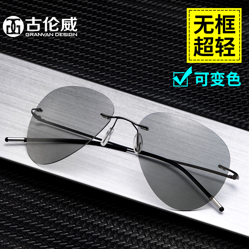 Sunglasses male intelligent automatic light-sensing glasses polarized night vision glasses daily and night dual-use sunglasses men driving special