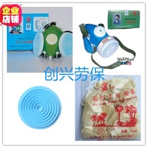 Hangzhou Lantianli brand self-priming dust mask 301-XK gas mask face mask Sanli finger rubber finger cots