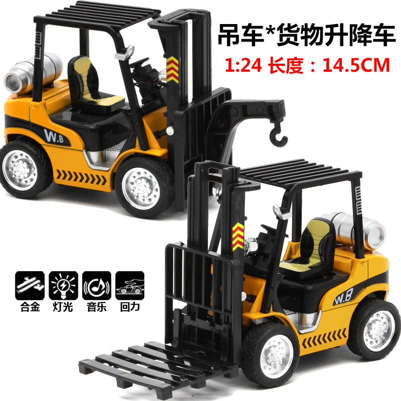 1:24 metal carrying car pile high machine alloy car model sound and light inertial return force engineering car children's toy car