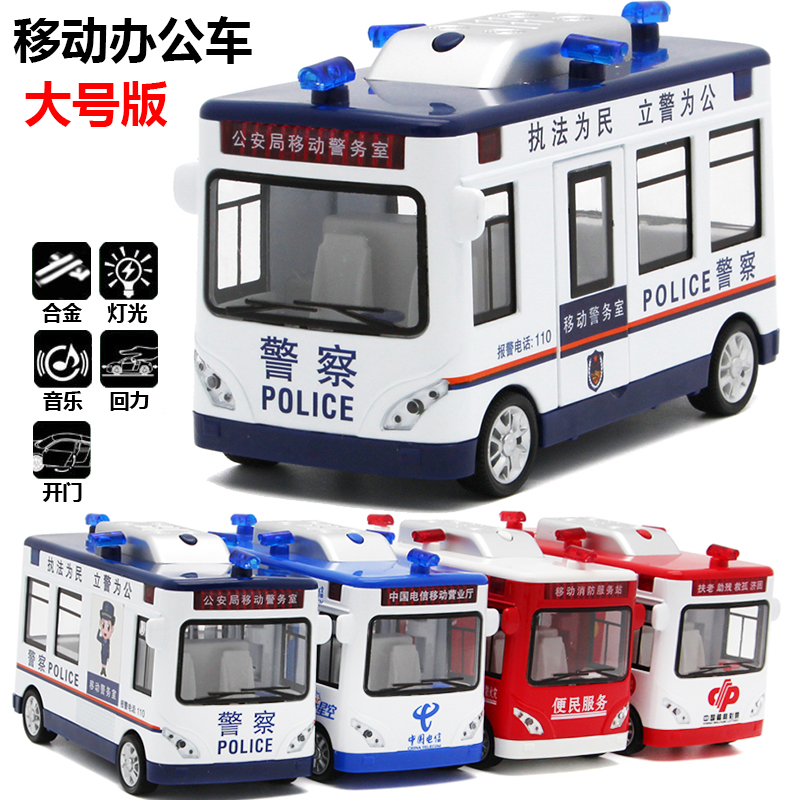 Mobile Police Room Children's Toy Police Car Alloy Small Car Model Police Patrol Kiosk Sound And Light Return Car Metal