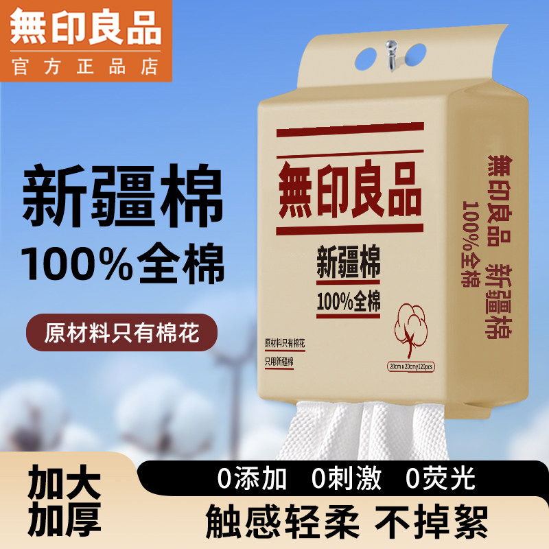 Muji 100% Cotton Face Towel, Disposable Pure Cotton Thickened Hanging Pull-Out Type Facial Cleansing Towel, 100% Cotton Soft Towel Muji 100% Cotton Face Towel, Disposable Pure Cotton Thickened Hanging Pull-Out Type Facial Cleansing Towel, 100% Cotton Soft Towel