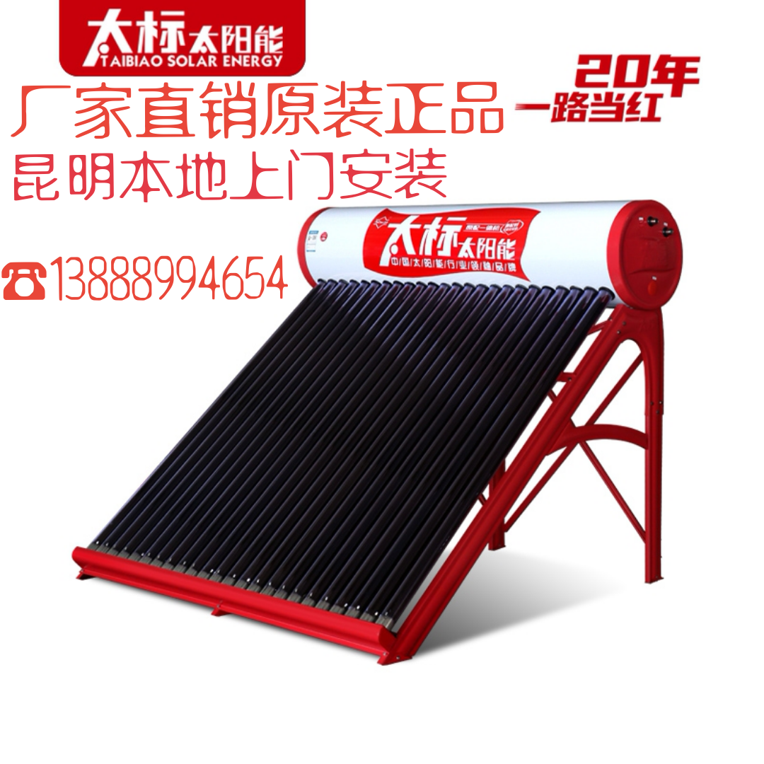 Yunnan Kunming Kunming manufacturer direct sales Taipeiao 304 stainless steel solar water heater-Taobao