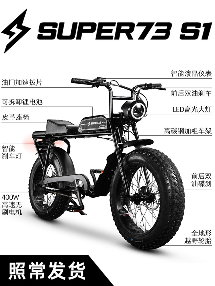 Fax Super73S2Y1 Retro New National Standard Electric Bicycle Small Mobility-Assisted Off-Road Battery Bike