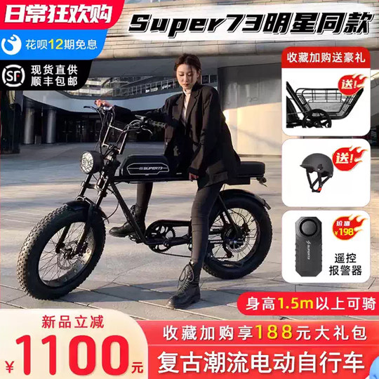 法克斯super73s2Y1复古新国标电动自行车小型代步助力越野电瓶车