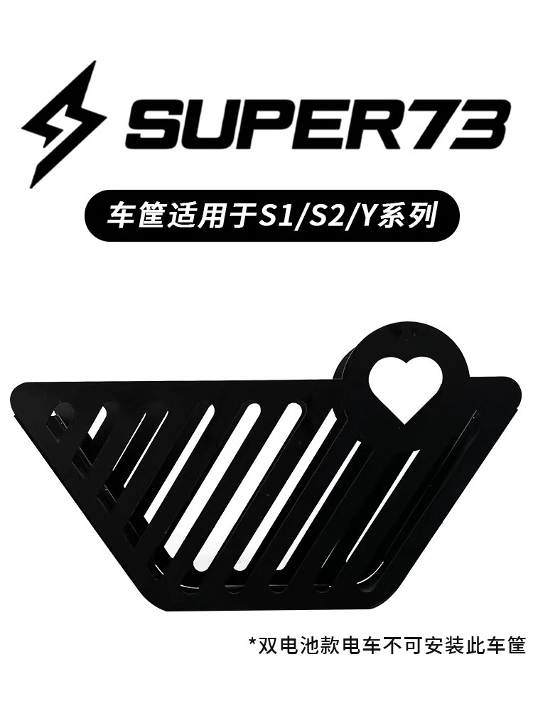 Super73 Basket Electric Bicycle S1/S2/Y1/Rx Exclusive Basket Super73 Accessories Modification