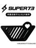 Super73 Basket Electric Bicycle S1/S2/Y1/Rx Exclusive Basket Super73 Accessories Modification