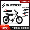 Fax Super73S12Zx Electric Bicycle Retro Power-Assisted Off-Road Motorcycle Mountain Bike Battery Bike for Men and Women
