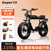 Super73Y1S New Electric Bicycle, National Standard Off-Road Power-Assisted Electric Vehicle, Women's Small Adult Battery-Powered Vehicle
