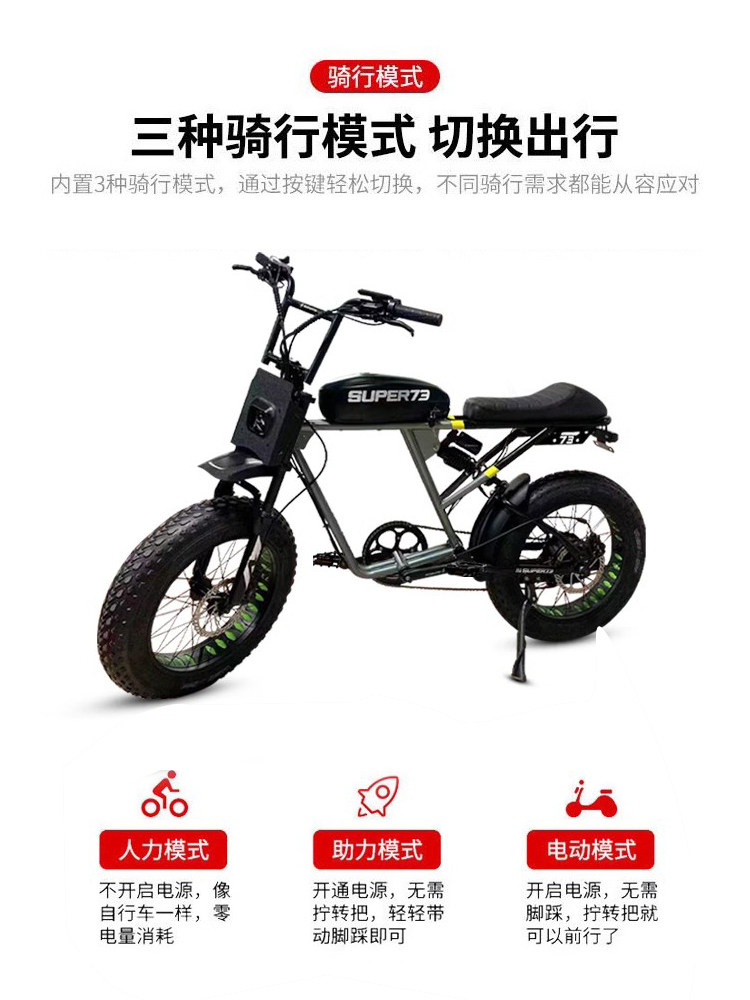 Fax Super73Rx Same Style Retro Alternative Retro Electric Bicycle Off-Road Variable Speed Battery Bike