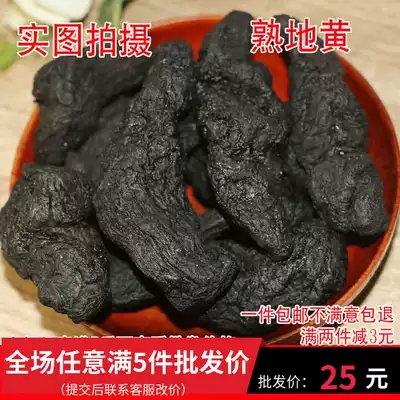 Cooked ground yellow 500g Non-wild cooked ground yellow Jiaozuo nine steamed nine dried Huai cooked ground four things soup raw materials