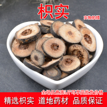 Fructus Aurantii Immaturus 500g new product sulfur-free Fructus Aurantii Immaturus Tablets