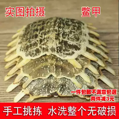 Chinese herbal medicine turtle shell 500 grams of upper armor raw turtle shell turtle shell group fish turtle shell washed meat-free