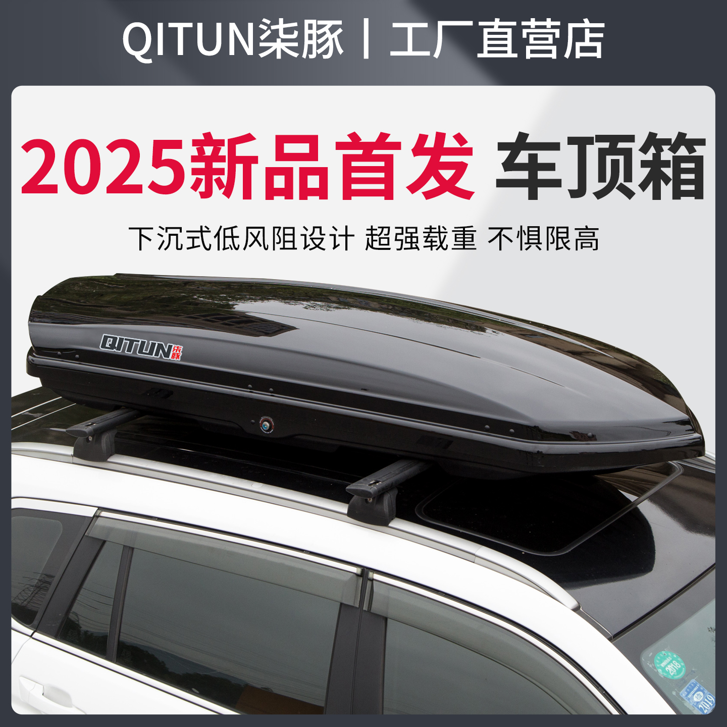 車SUVルーフラゲッジボックスユニバーサルオフロード車大容量超薄型トラベルボックスルーフボックス改造荷物ラック