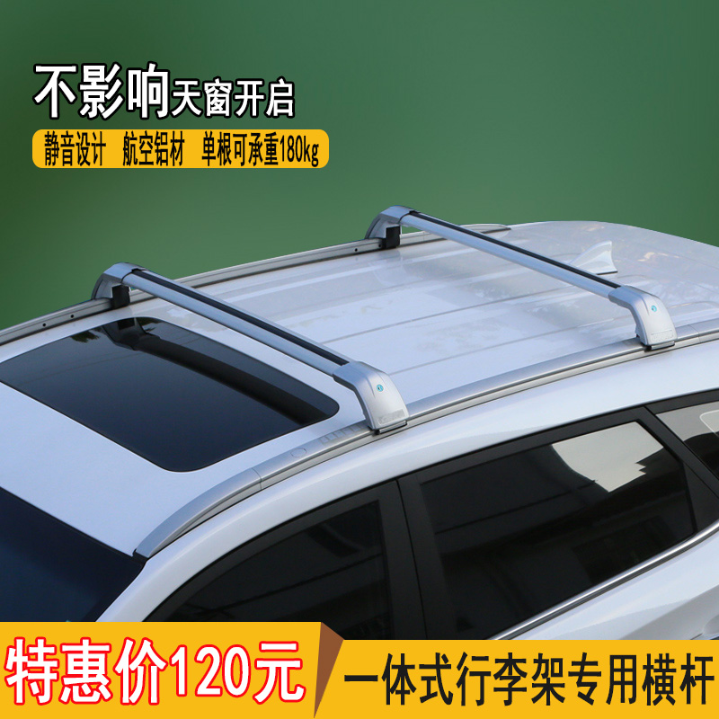 路虎发现4行李架横杆：自驾游必备神器，让旅行更精彩！
