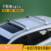 Off-road vehicle SUV universal crossbar luggage rack modified aluminum alloy roof horizontal bar roof travel rack frame box