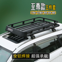 SUV roof luggage frame Prado Explorer finds 4 sharp boundary cs75 Outback roof car car luggage rack