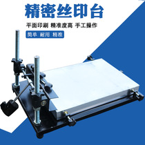 Screen printing table manual moving screen printing table SMT hand printing table screen printing machine screen printing machine small 30*24