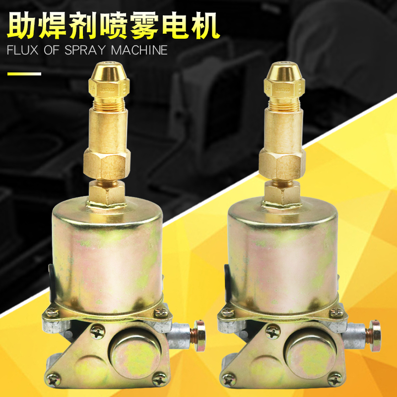 Electric spray pump electric spray pump nozzle spray nozzle electric nozzle soldering flux rosin spray furnace accessories