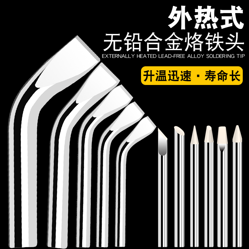 High quality 40W60W electric soldering iron head environmental protection external heat soldering iron tip nickel plated copper soldering iron tip knife oblique nozzle