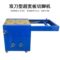 Factory direct parts foot cutting machine PCB circuit board foot cutting machine steel rail shearing machine blade sharpener