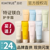 Отбеливающий увлажняющий демисезонный крем для рук содержит никотиновую кислоту подходит для мужчин и женщин