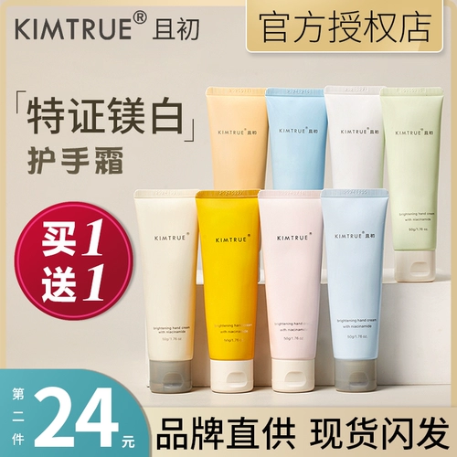 Отбеливающий увлажняющий демисезонный крем для рук содержит никотиновую кислоту подходит для мужчин и женщин