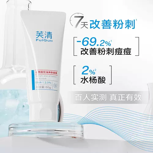 Хлопковая маска для лица с салициловой кислотой, ватные диски, средство для удаления прыщей от черных точек, гель, контроль жирного блеска, анти-акне, легкое нанесение