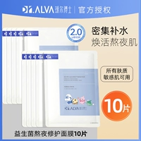 【2.0】 Dr. Aier Mask 10 штук.