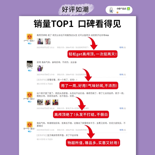 BABI Воздушный спрей для укладки для пушистых волос, мужской инструмент-богиня, натуральный и немягкий, с высокой формой придания формы.