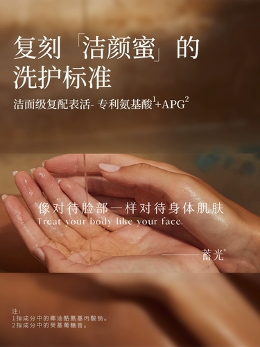 蓄光 Аминокислотный аромат душ медовый молоко длится ароматизирующее аромат мягкий аромат, чистый освежающий, искренние мужчины и женщины