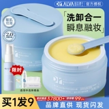 Мягкий очищающий бальзам для чувствительной кожи, глубокое очищение