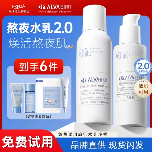 Молочко, пробиотик, увлажняющий комплект, увлажняющее масло для жирной кожи для чувствительной кожи